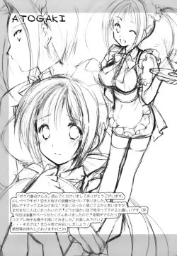 Page 186 of Boku no Bandai-san Vol.3