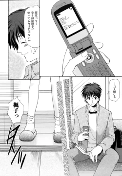 Page 73 of Boku no Bandai-san Vol.3