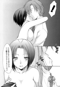 Page 52 of Boku no Bandai-san Vol.4