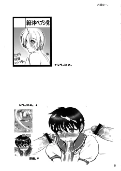 Page 52 of Kirameke! WP Senshuken!