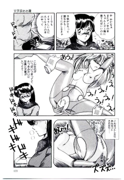 Page 123 of Winter Bargain