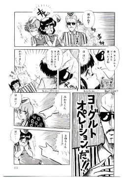 Page 151 of Winter Bargain