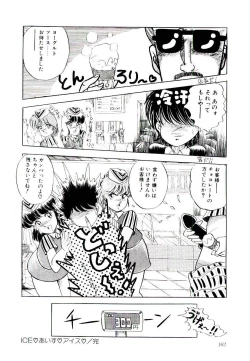 Page 162 of Winter Bargain