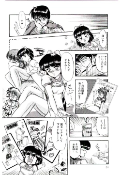 Page 24 of Winter Bargain