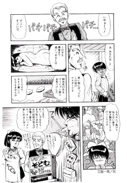 Page 36 of Winter Bargain