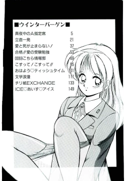 Page 4 of Winter Bargain