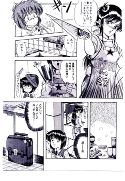 Page 55 of Winter Bargain