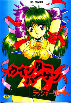 Download Winter Bargain