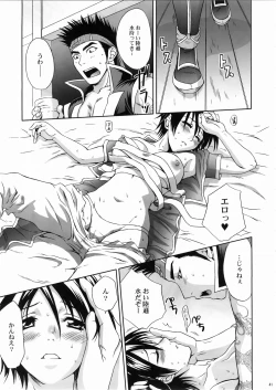 Page 40 of In Sangoku Musou 3