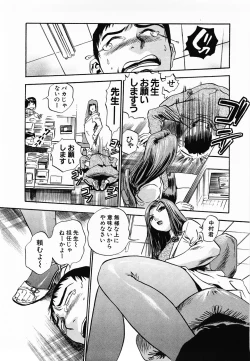 Page 106 of Aozora ni Hakutou -Hakuchuu Torimidashi Roshutsujou