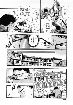 Page 108 of Aozora ni Hakutou -Hakuchuu Torimidashi Roshutsujou