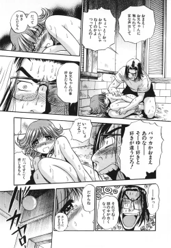 Page 141 of Aozora ni Hakutou -Hakuchuu Torimidashi Roshutsujou