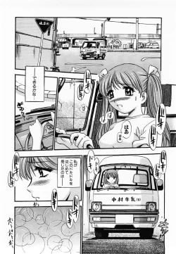 Page 32 of Aozora ni Hakutou -Hakuchuu Torimidashi Roshutsujou