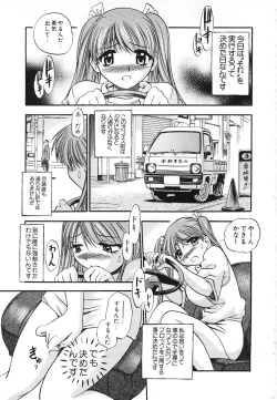 Page 39 of Aozora ni Hakutou -Hakuchuu Torimidashi Roshutsujou