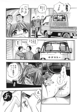 Page 41 of Aozora ni Hakutou -Hakuchuu Torimidashi Roshutsujou
