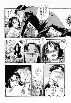 Page 68 of Aozora ni Hakutou -Hakuchuu Torimidashi Roshutsujou