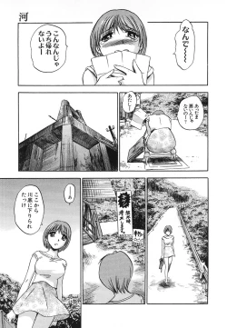 Page 9 of Aozora ni Hakutou -Hakuchuu Torimidashi Roshutsujou