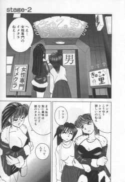 Page 35 of Stripper-Mai