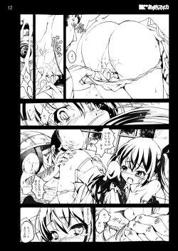 Page 11 of K-On! 100P Matome