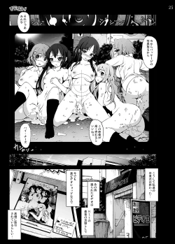 Page 196 of K-On! 100P Matome