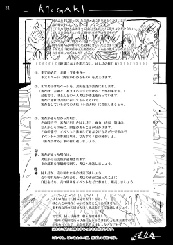 Page 70 of K-On! 100P Matome