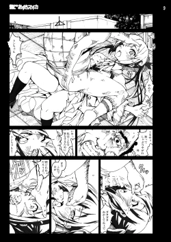 Page 8 of K-On! 100P Matome