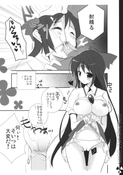 Page 8 of Gokuraku Meltdown