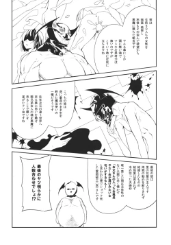Page 12 of Rankaku Maternity