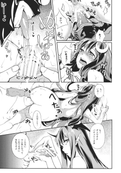 Page 15 of Rankaku Maternity
