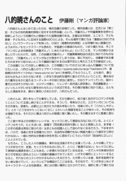 Page 146 of Shoujo Gensou