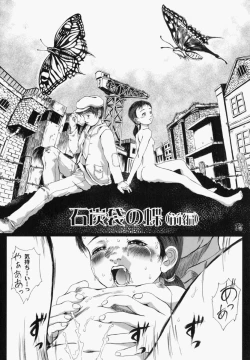 Page 23 of Shoujo Gensou