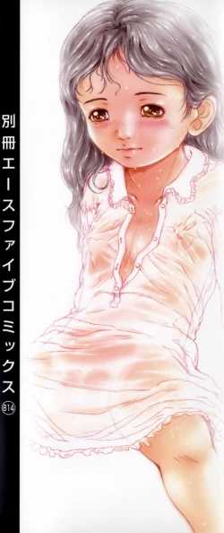 Page 3 of Shoujo Gensou