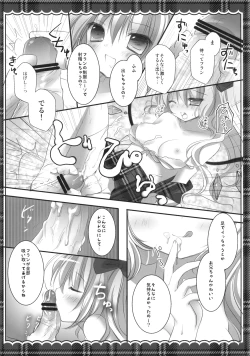 Page 10 of Imouto Seifuku Flan-Chan