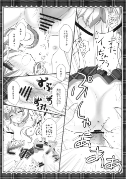 Page 14 of Imouto Seifuku Flan-Chan