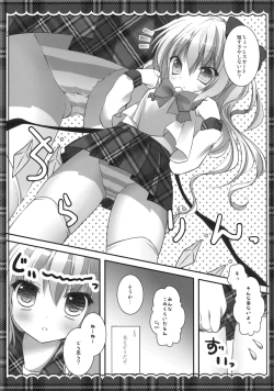 Page 7 of Imouto Seifuku Flan-Chan