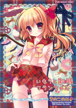 Download Imouto Seifuku Flan-Chan