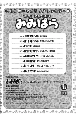 Page 31 of Mimi Paradise vol1 ch8