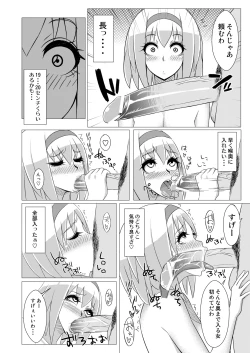 Page 3 of 街でナンパされた