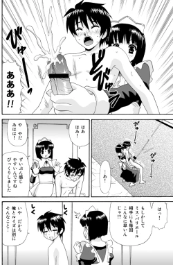 Page 6 of To Aru Meido no Tashinami