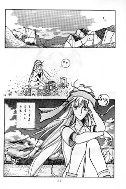 Page 22 of Mantou 01