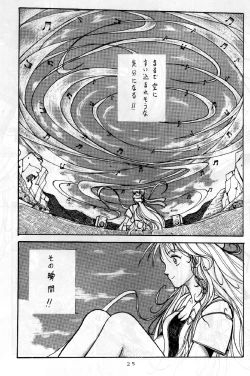 Page 25 of Mantou 01