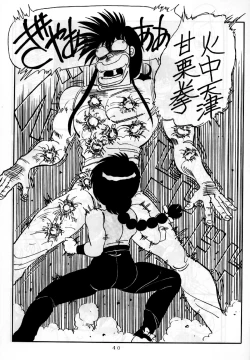 Page 40 of Mantou 01