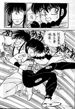 Page 42 of Mantou 01