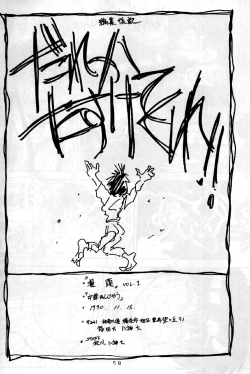 Page 58 of Mantou 01