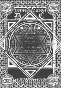 Page 4 of Ketsu! Megaton DC