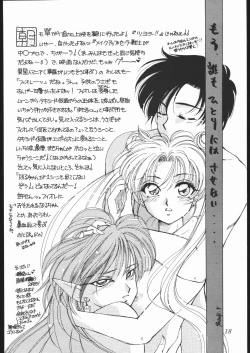 Page 17 of souzaiya 2gou ten