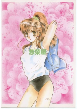 Page 34 of souzaiya 2gou ten