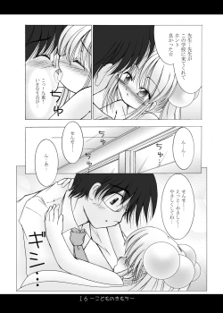 Page 16 of - Kodomo No Kimochi