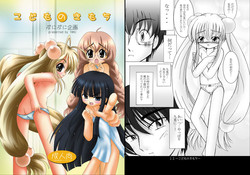 Download - Kodomo No Kimochi