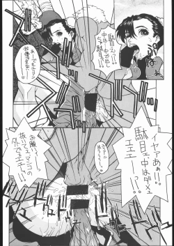 Page 11 of Funsai Kossetsu 4